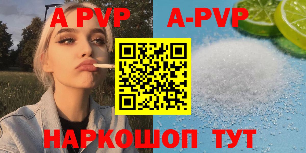 Alpha PVP СК  Alpha-PVP мука  Alfa_PVP  Вход с VPN  A PVP мука  Киров 