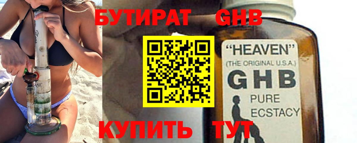 БУТИРАТ оксана Киров