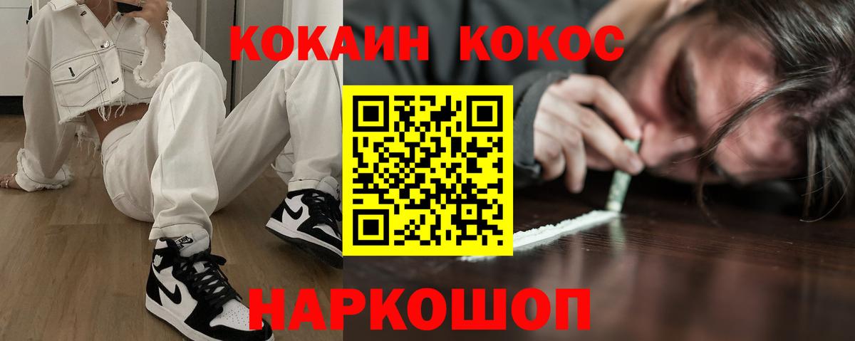 Cocaine 98% Киров