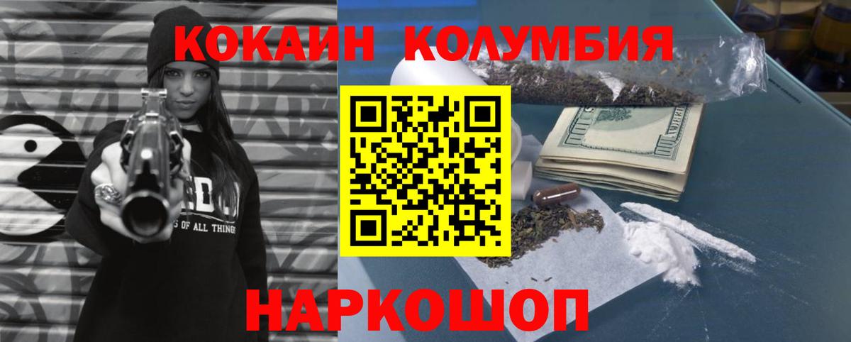 Киров  Кокаин Fish Scale  Вход с VPN  COCAIN VHQ 