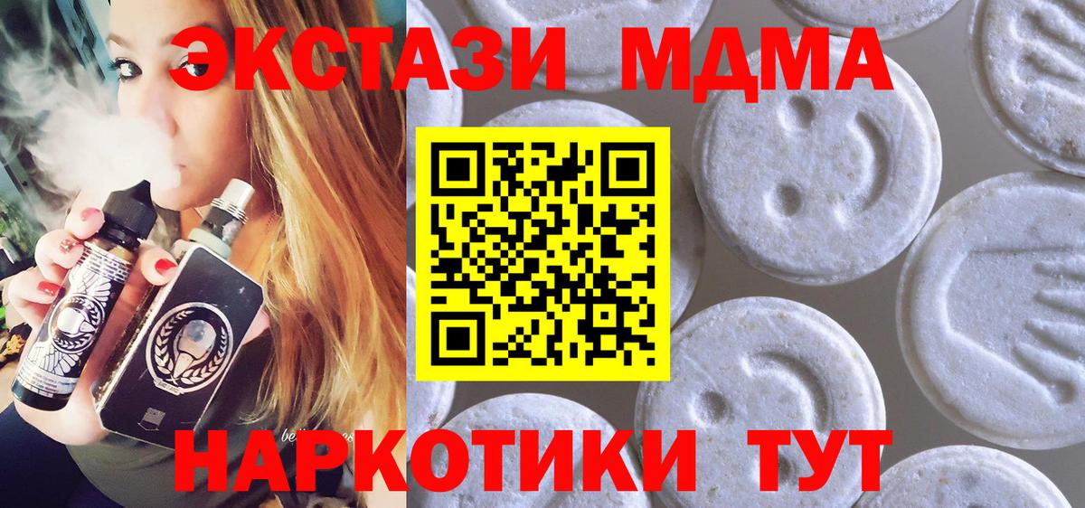 MEGA вход  магазин продажи наркотиков  Киров  Ecstasy  Вход с VPN  Экстази ешки  Ecstasy ешки 