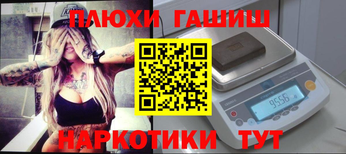 ГАШ хэш Киров