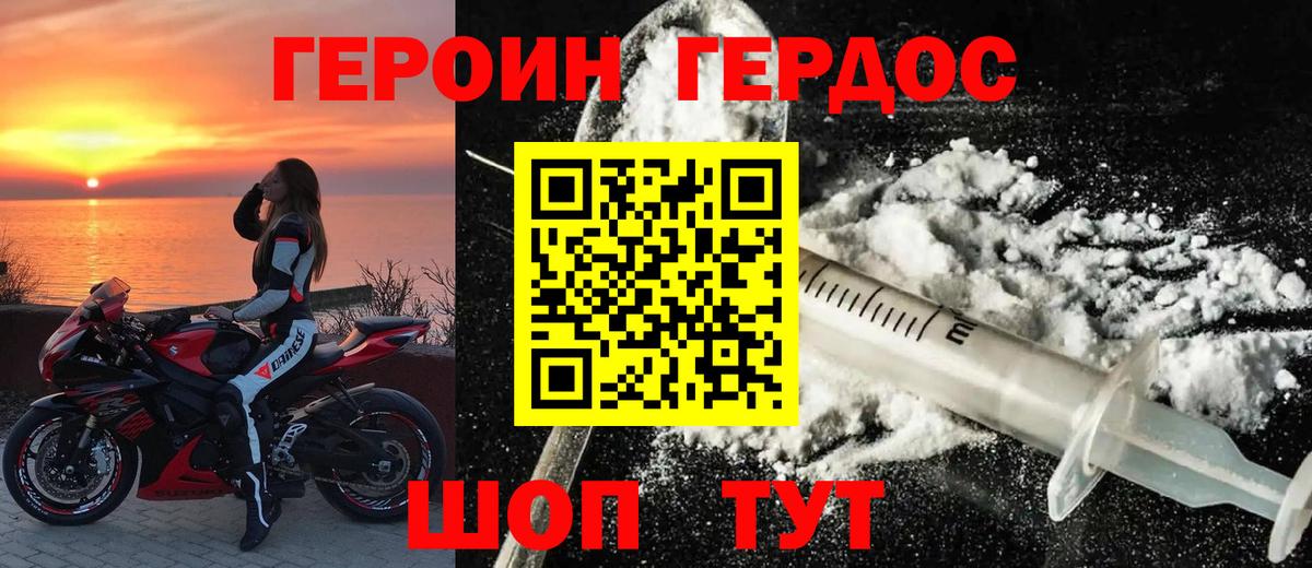 Киров  ГЕРОИН  Вход с VPN  ГЕРОИН Афган 
