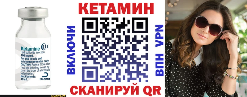 Кетамин VHQ  Киров 