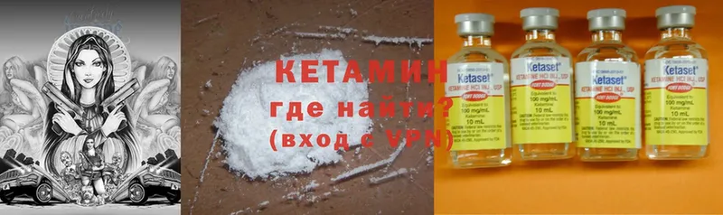 как найти закладки  Киров  КЕТАМИН ketamine 