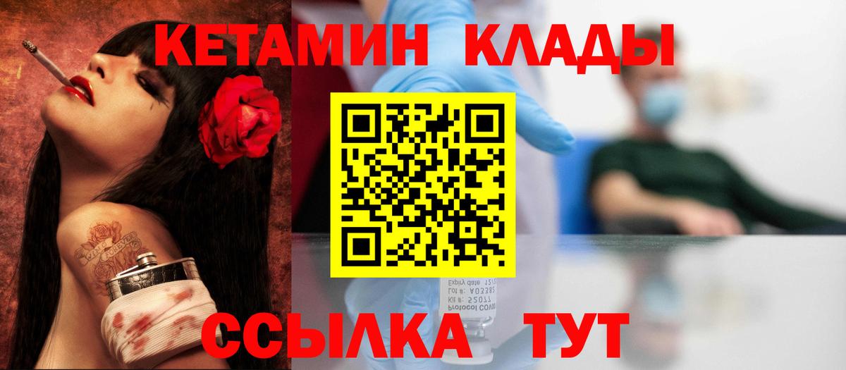 Кетамин VHQ Киров