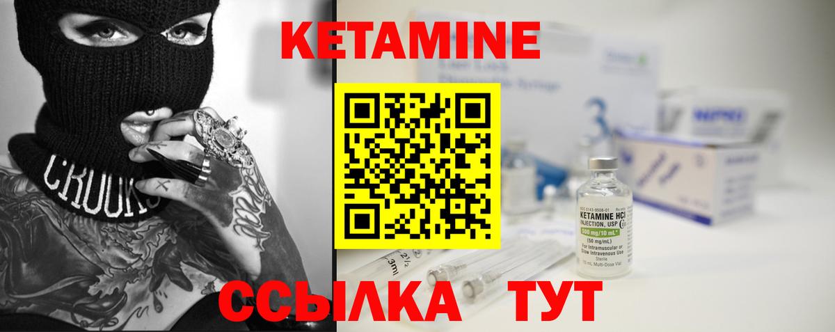 КЕТАМИН VHQ  Вход с VPN  Кетамин ketamine  гидра онион  Киров 