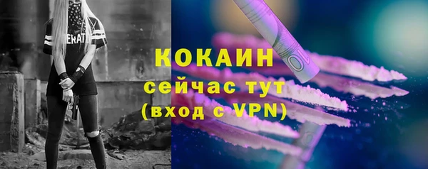 COCAINE Осташков