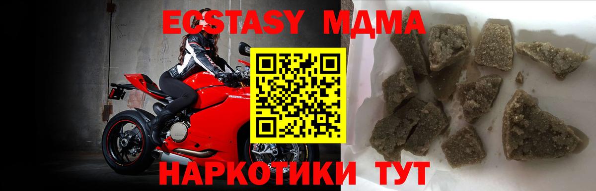 MDMA Molly  Вход с VPN  MDMA  МДМА crystal  Киров 