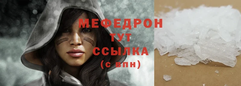 МЯУ-МЯУ mephedrone  Киров 