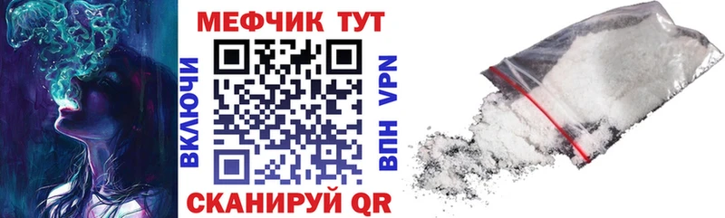 Мефедрон мяу мяу  Киров 
