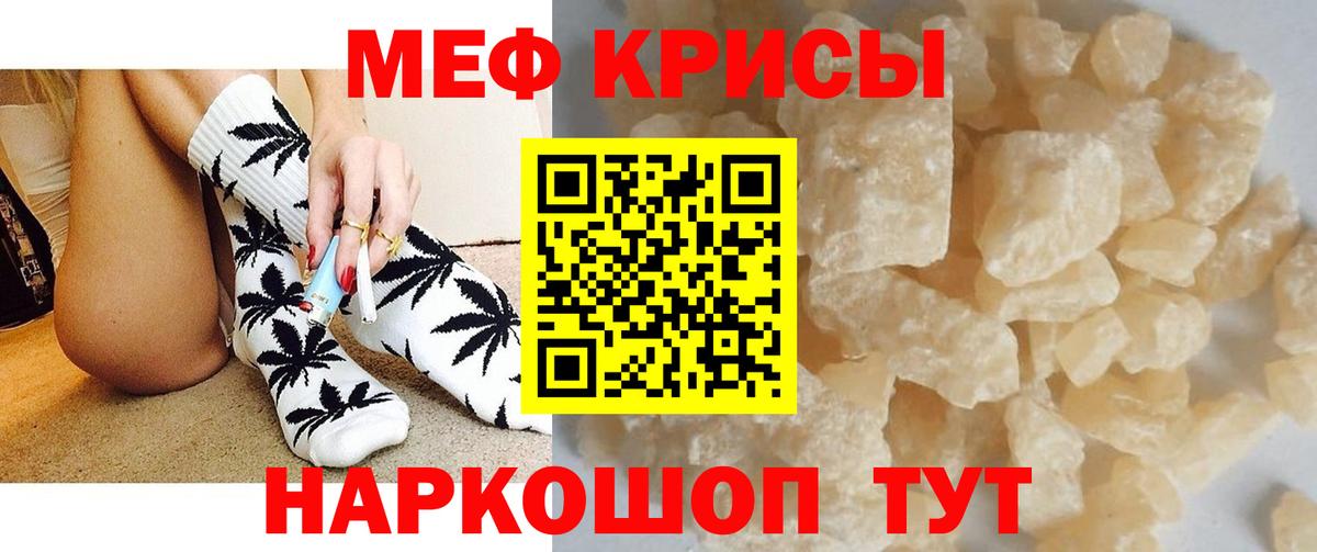 Мефедрон Киров