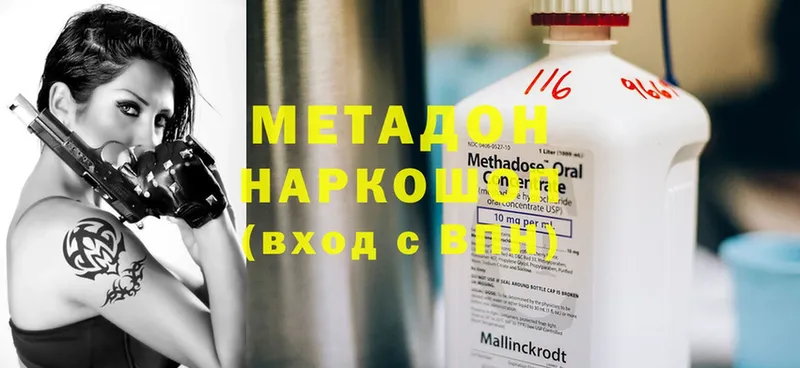 МЕТАДОН methadone  сайты даркнета состав  Киров 