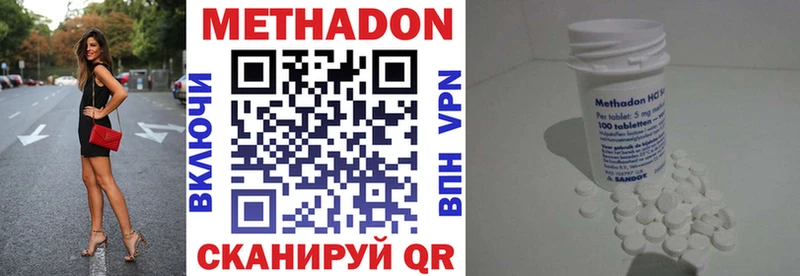 МЕТАДОН кристалл  Киров 