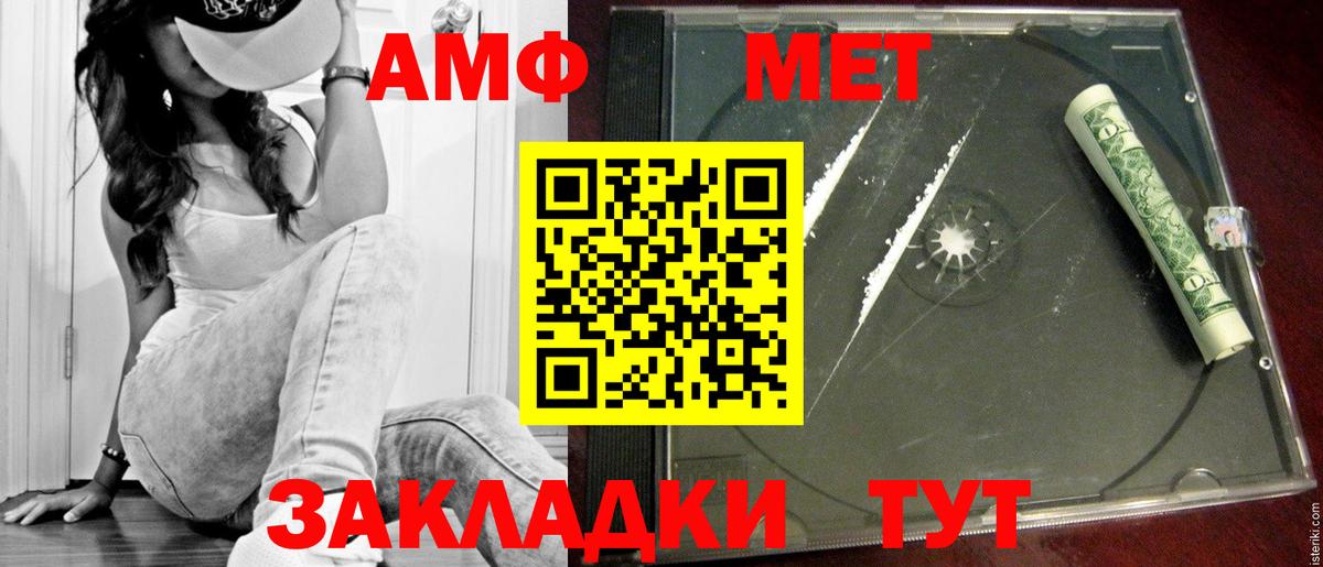 АМФЕТАМИН Киров