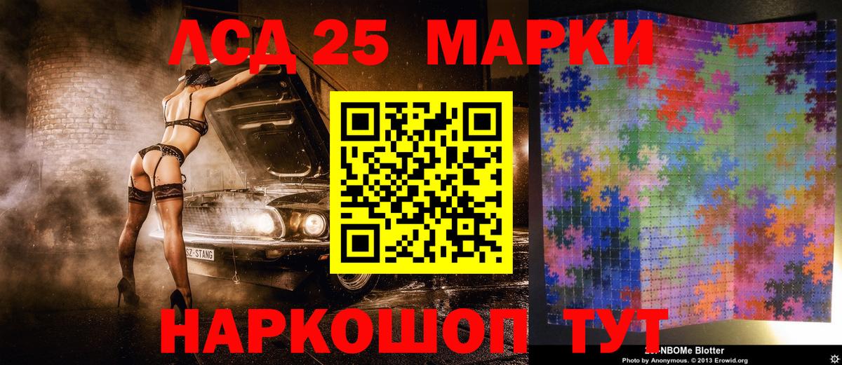 Марки 25I-NBOMe 1,8мг Киров