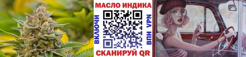 ТГК концентрат  что такое наркотик  omg как войти  Киров 
