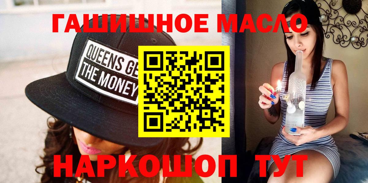 Киров  купить наркотик  ТГК гашишное масло  Вход с VPN  ТГК вейп с тгк 