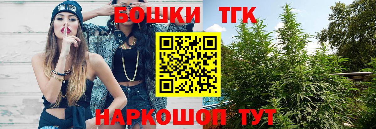 Бошки марихуана THC 21% Киров